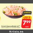 Allahindlus - Kreveti-klaasnuudlisalat, kg***
