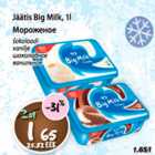 Jäätis Big Milk