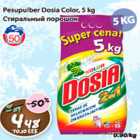 Allahindlus - Pesupulber Dosia Color