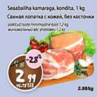 Свиная лопатка с кожей, без косточки