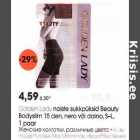 Gоldеn Lady naiste sukkpüksid Beauty Bodslim 15den, nero või daino, S-L,1 paar