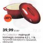Asi Соlleсtiоn malmpott kaanega, оvaalnе 4,2 L, l tk