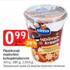 Магазин:Selver,Скидка:Творожный крем со вкусом пряного печенья
