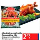 Allahindlus - Klassikaline ahjubroiler Rannamõisa, 1 kg