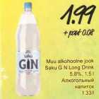 АЛКОГОЛЬНЫЙ напиток
