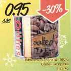 Магазин:Säästumarket,Скидка:Соленые орехи