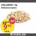 India pähklid, 1 kg