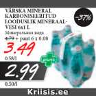 Магазин:Maksimarket, Konsum,Скидка:Минеральная вода