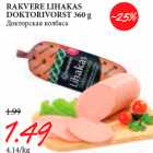 RAKVERE LIHAKAS
DOKTORIVORST 360 g