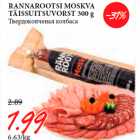 Твердокопченая колбаса