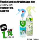 Õhuvärskendaja Air Wick Aqua Mist

