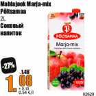 Магазин:Grossi,Скидка:Соковый напиток