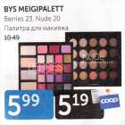 ПАЛИТРА ДЛЯ МАКИЯЖА