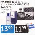 Allahindlus - EDT JAMES BOND 30  ml, EDT DAVID BECKHAM CLASSIC BLUE 40 ml