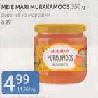 ВАРЕНЬЕ ИЗ МОРОШКИ