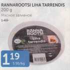 RANNAROOTSI LIHA TARRENDIS 200 G