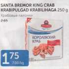 КРАБОВЫЕ ПАЛОЧКИ