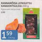 КУРИНЫЕ ОКОРОЧКА