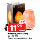 Лампа из гималайской соли
