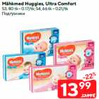 Allahindlus - Mähkmed Huggies, Ultra Comfort

