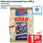 Замороженные пельмени
