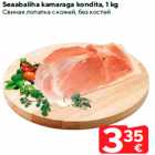 Allahindlus - Seaabaliha kamaraga kondita, 1 kg
