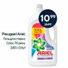 Pesugeel Ariel
