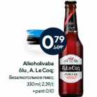Allahindlus - Alkoholivaba
õlu , A. Le Coq;
330 ml