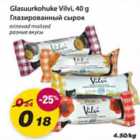 Allahindlus - Glasuurkohuke Vilvi, 40g