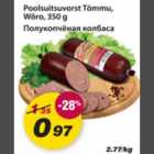 Полукопчёная колбаса