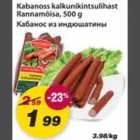 Магазин:Maxima,Скидка:Кабанос из индюшатины