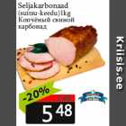 Копчёный свиной
карбонад