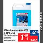 Klaasipesuvedelik ILVA (-21*C), 5 l