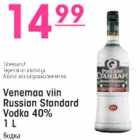 Vеnеmaa viin Russion Standard Vodka 40% lL