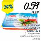 Магазин:Säästumarket,Скидка:Охлаждённые крабовые палочки