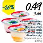 Tere kohupiimakreem 2,5%, 150 g