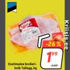 Куриные ножки
Tallegg, кг