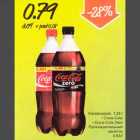 Allahindlus - Karastusjook, 1,25 l . Coca-Cola . Coca-Cola Zеrо