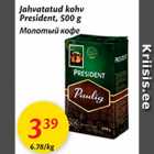 Молотый кофе