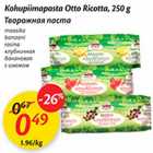 Творожная паста