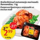 Окорочка бройлера в маринаде из лесных ягод