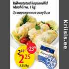 Замороженные голубцы