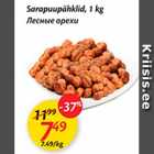 Лесные орехи