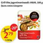 Гриль-мясо в йогурте