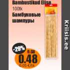 Магазин:Grossi,Скидка:Бамбуковые
шампуры