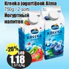 Kreeka jogurtijook Alma