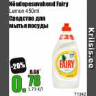 Allahindlus - Nõudepesuvahend Fairy
Lemon 450ml