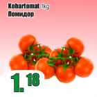 Kobartomat 1kg