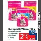 Сухой корм
для кошек