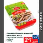 Классические куриные
колбаски